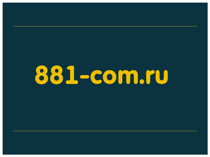 сделать скриншот 881-com.ru