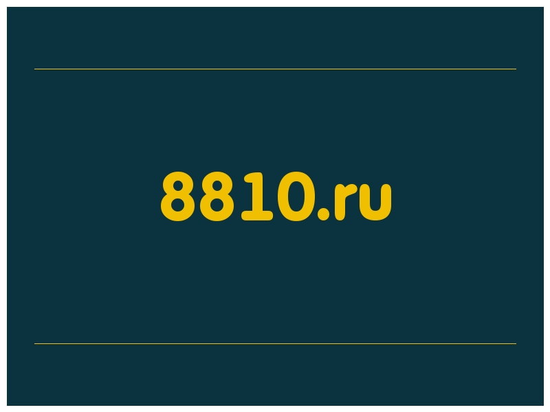 сделать скриншот 8810.ru