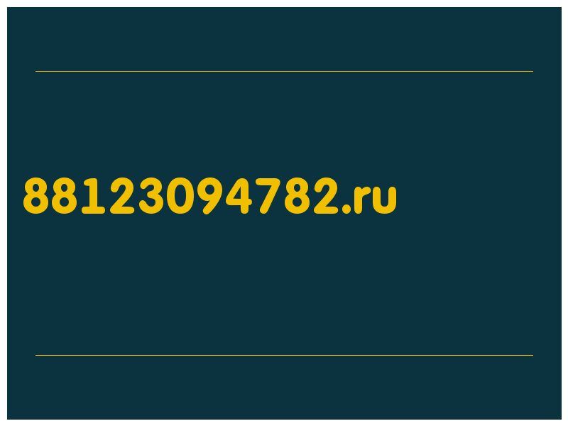 сделать скриншот 88123094782.ru