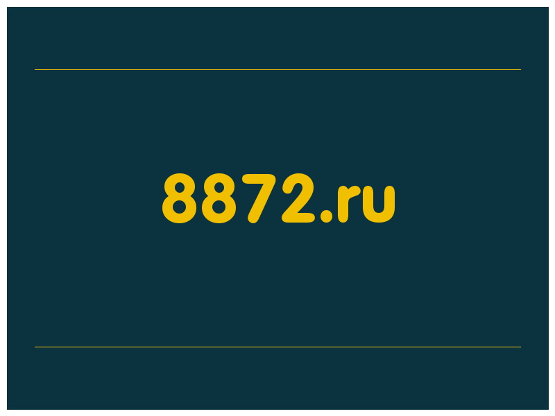 сделать скриншот 8872.ru