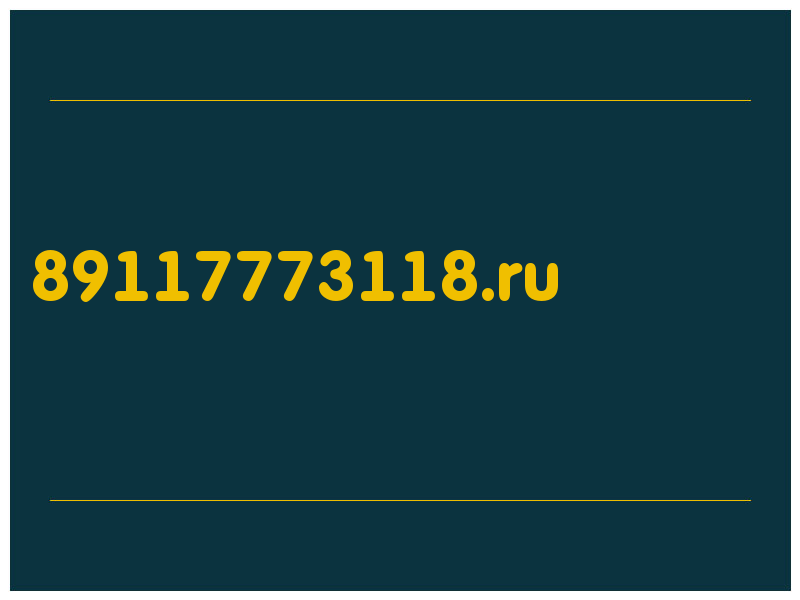 сделать скриншот 89117773118.ru