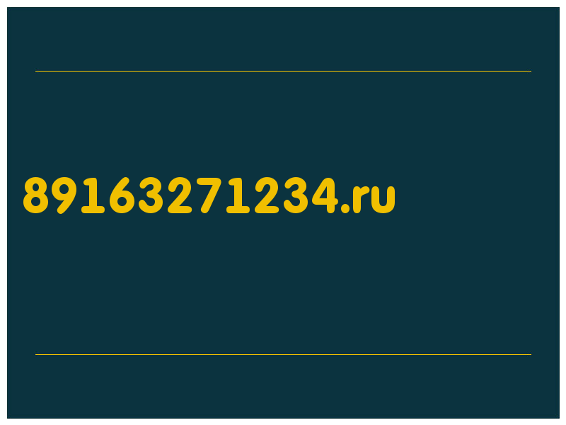 сделать скриншот 89163271234.ru