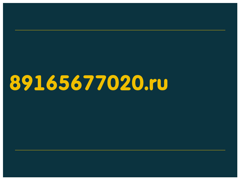 сделать скриншот 89165677020.ru