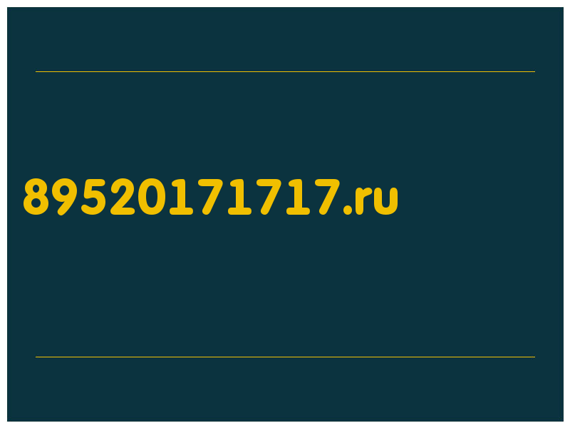 сделать скриншот 89520171717.ru