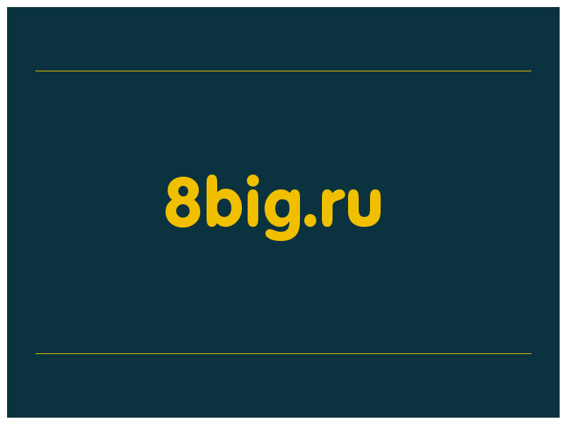 сделать скриншот 8big.ru