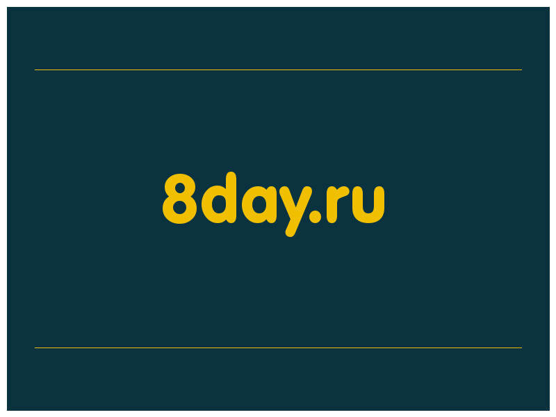 сделать скриншот 8day.ru