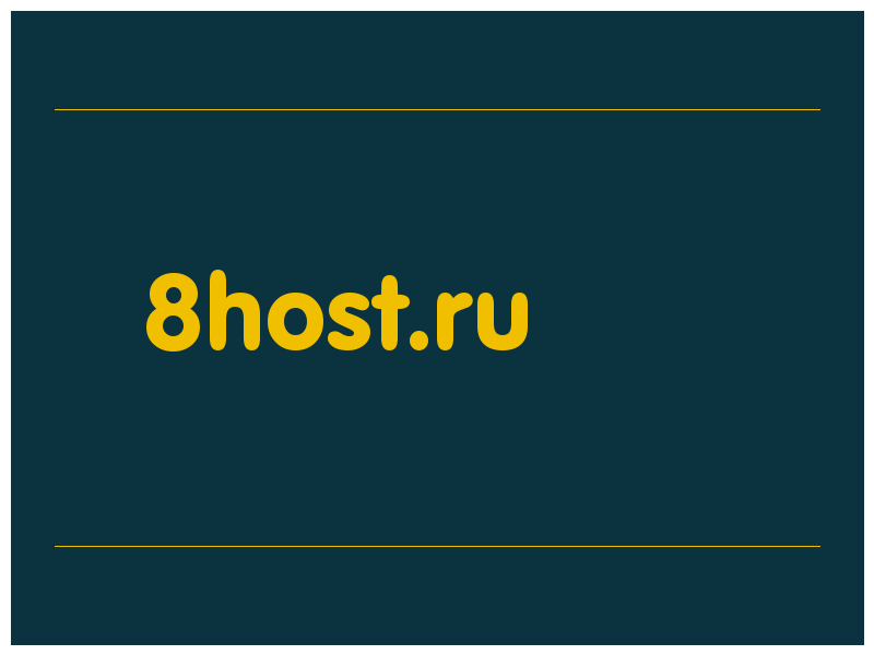 сделать скриншот 8host.ru