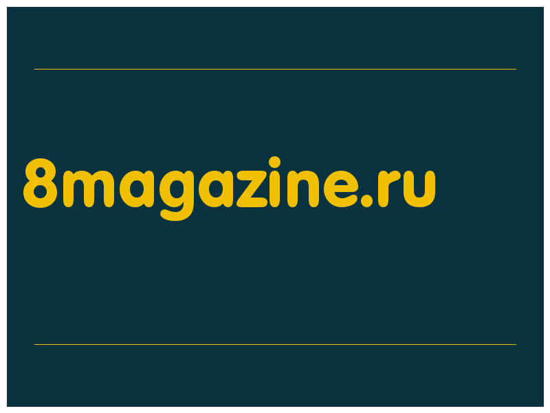сделать скриншот 8magazine.ru