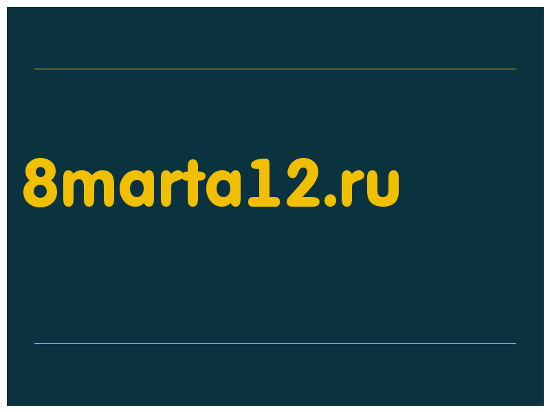 сделать скриншот 8marta12.ru