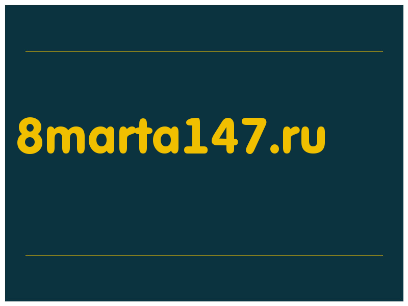 сделать скриншот 8marta147.ru