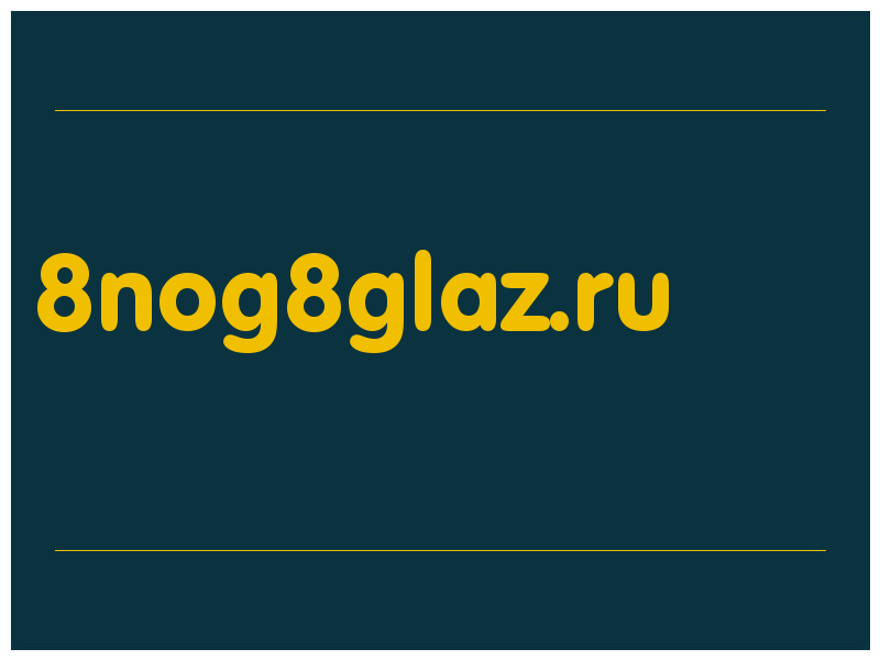 сделать скриншот 8nog8glaz.ru