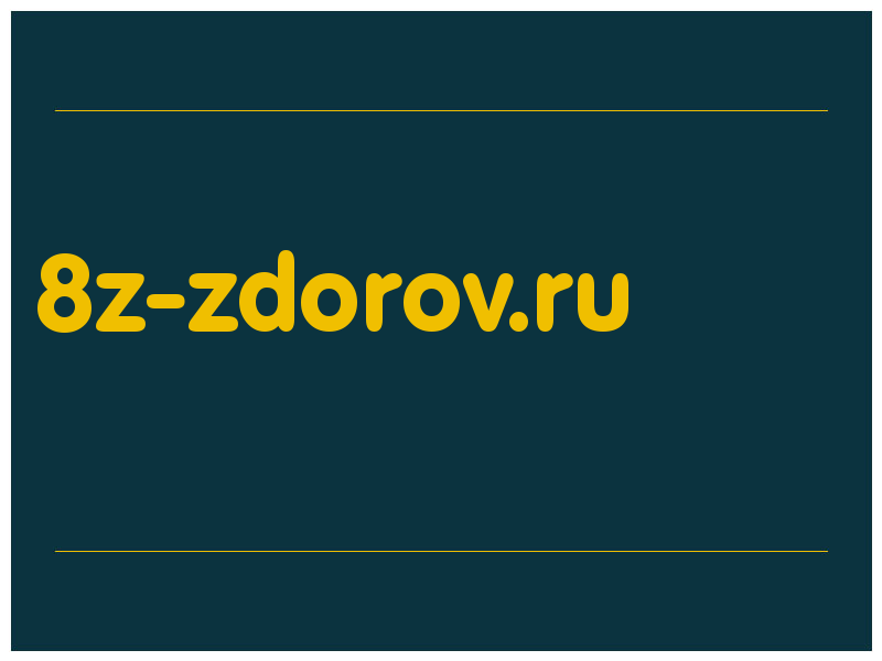 сделать скриншот 8z-zdorov.ru