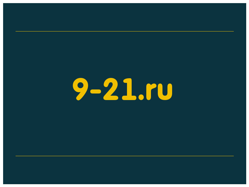 сделать скриншот 9-21.ru