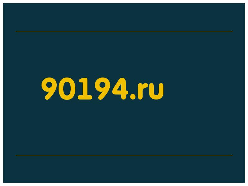 сделать скриншот 90194.ru