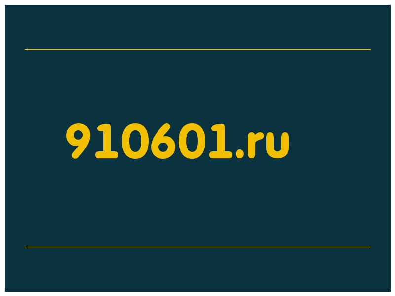 сделать скриншот 910601.ru