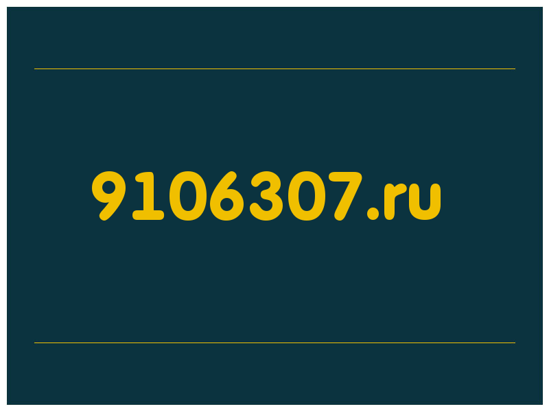 сделать скриншот 9106307.ru