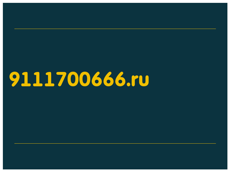 сделать скриншот 9111700666.ru