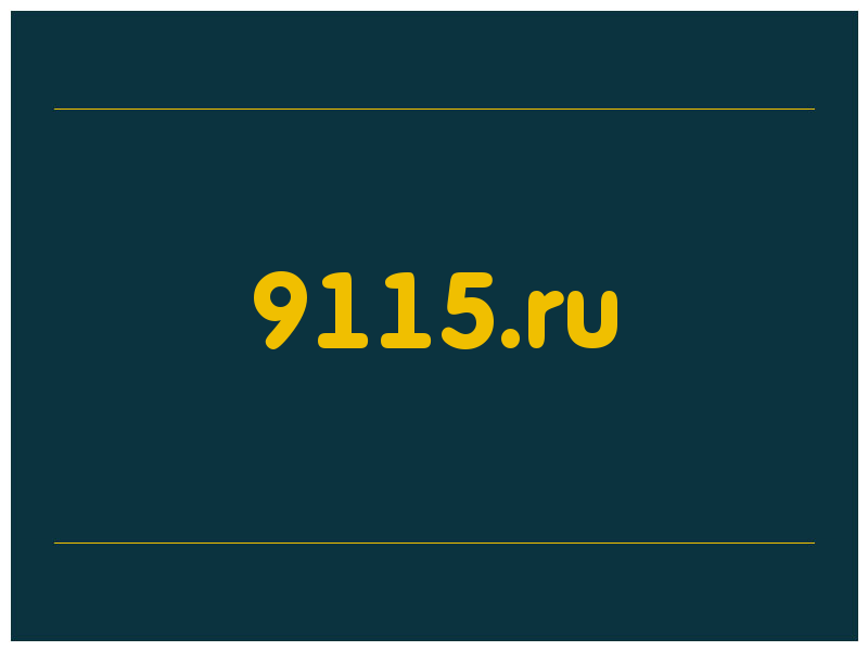 сделать скриншот 9115.ru