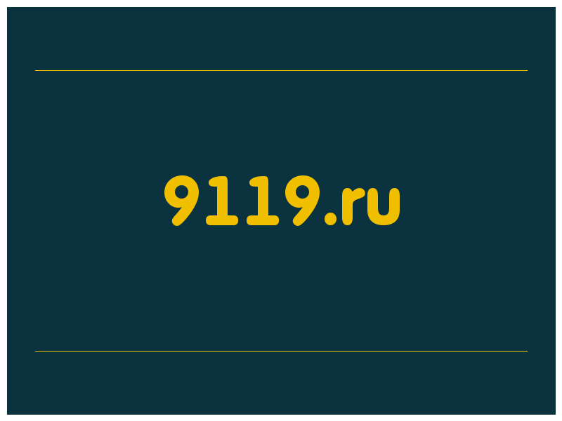 сделать скриншот 9119.ru