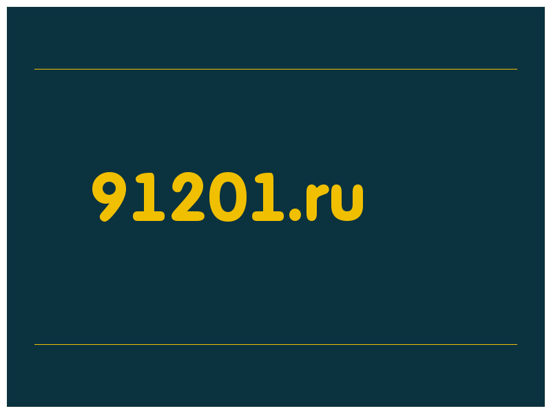сделать скриншот 91201.ru