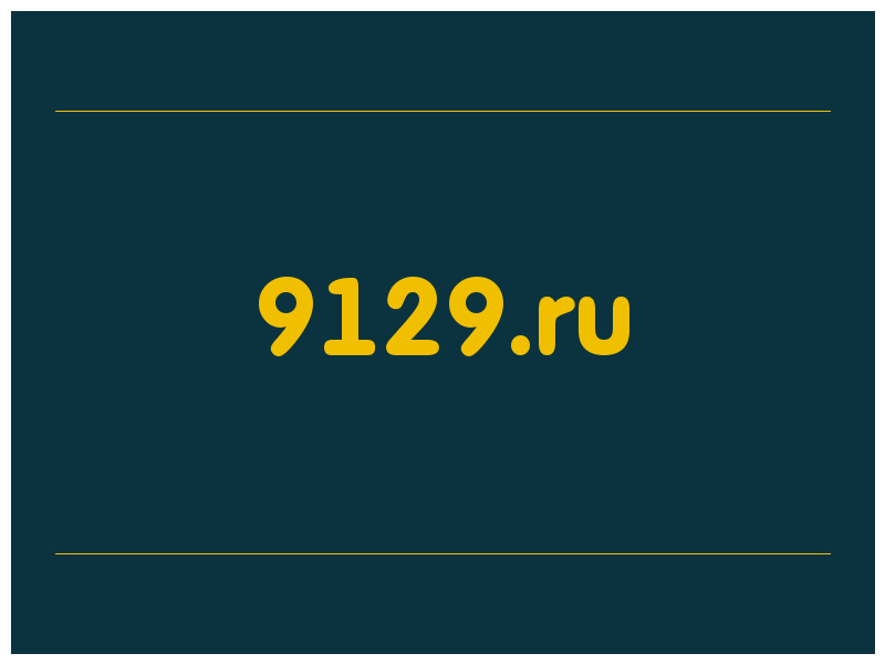 сделать скриншот 9129.ru