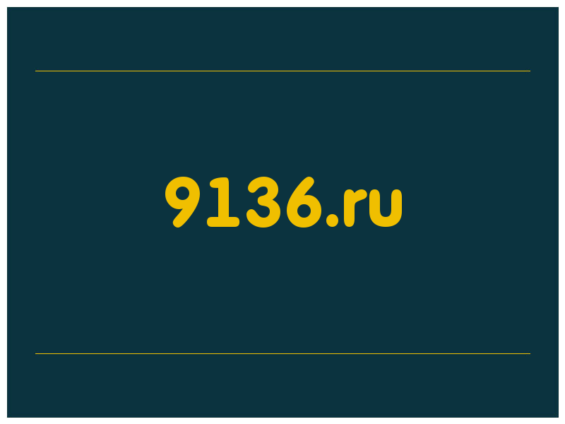 сделать скриншот 9136.ru