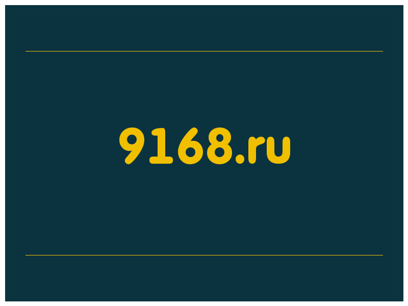 сделать скриншот 9168.ru