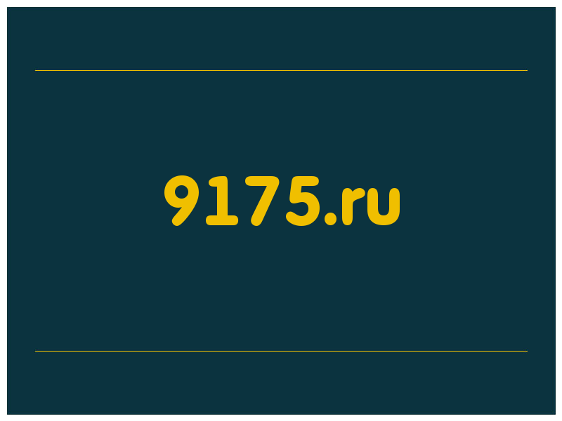 сделать скриншот 9175.ru