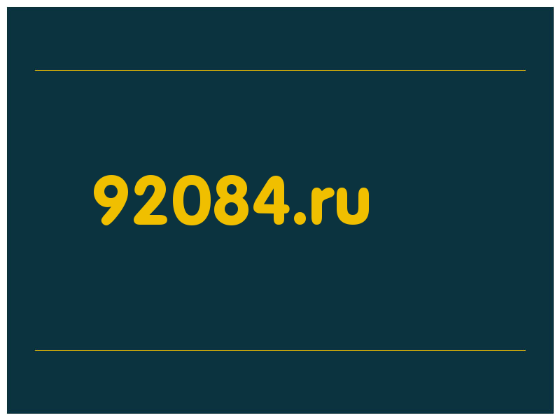 сделать скриншот 92084.ru