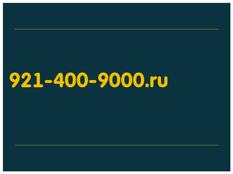 сделать скриншот 921-400-9000.ru