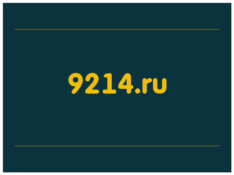 сделать скриншот 9214.ru