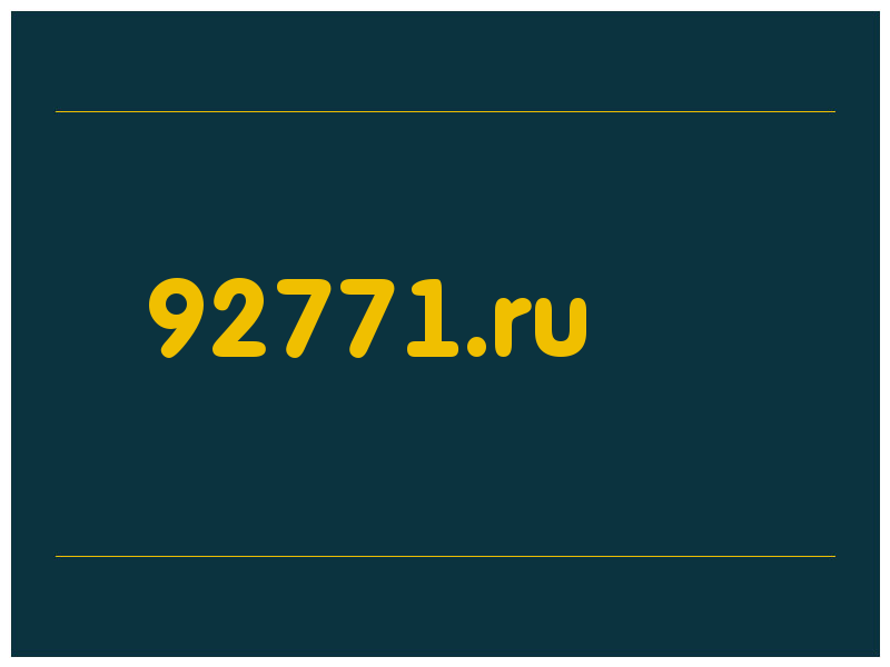 сделать скриншот 92771.ru