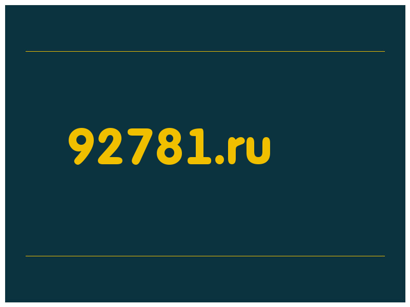 сделать скриншот 92781.ru