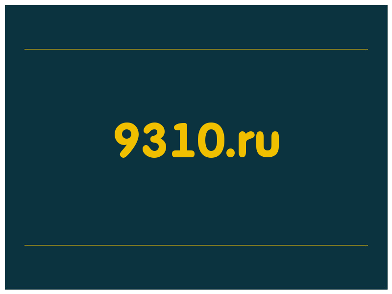 сделать скриншот 9310.ru
