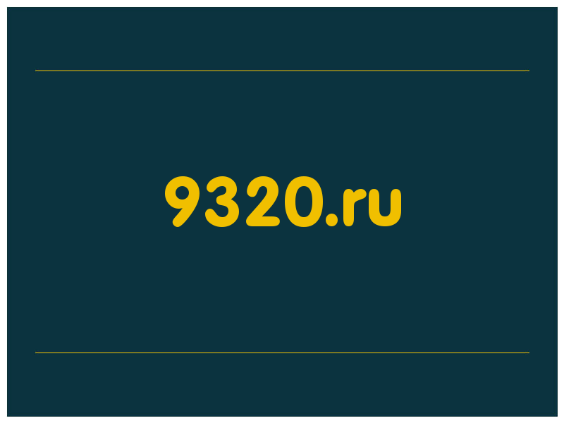 сделать скриншот 9320.ru