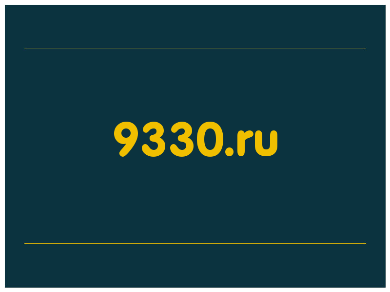 сделать скриншот 9330.ru
