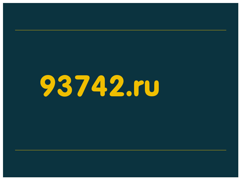 сделать скриншот 93742.ru