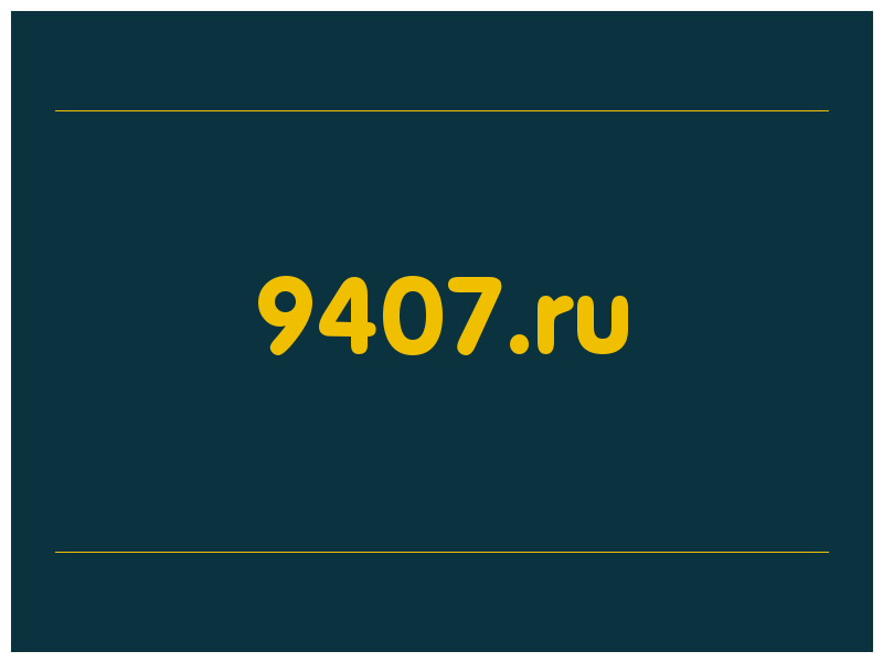 сделать скриншот 9407.ru