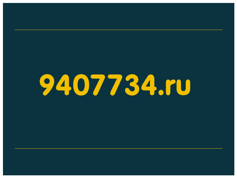 сделать скриншот 9407734.ru