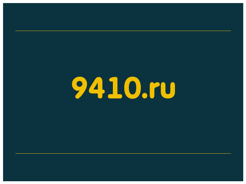 сделать скриншот 9410.ru