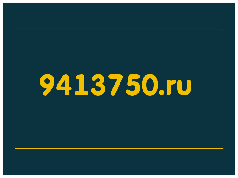 сделать скриншот 9413750.ru
