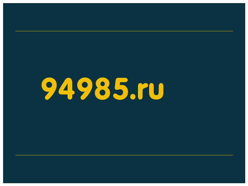 сделать скриншот 94985.ru