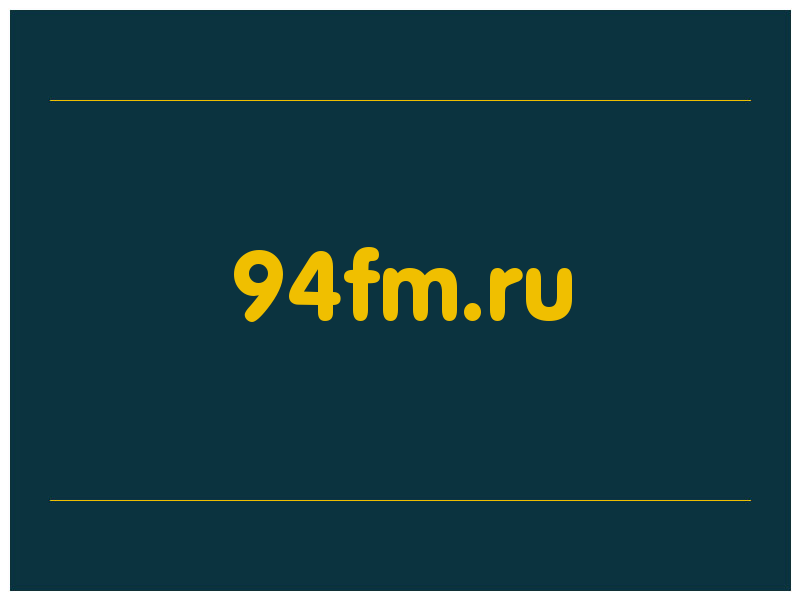 сделать скриншот 94fm.ru