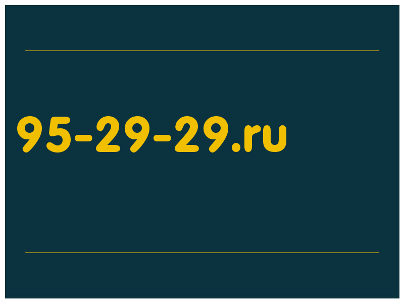 сделать скриншот 95-29-29.ru