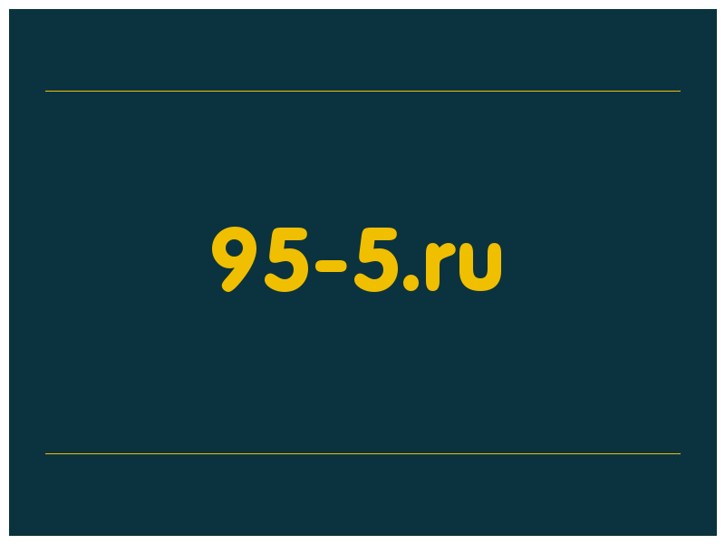 сделать скриншот 95-5.ru