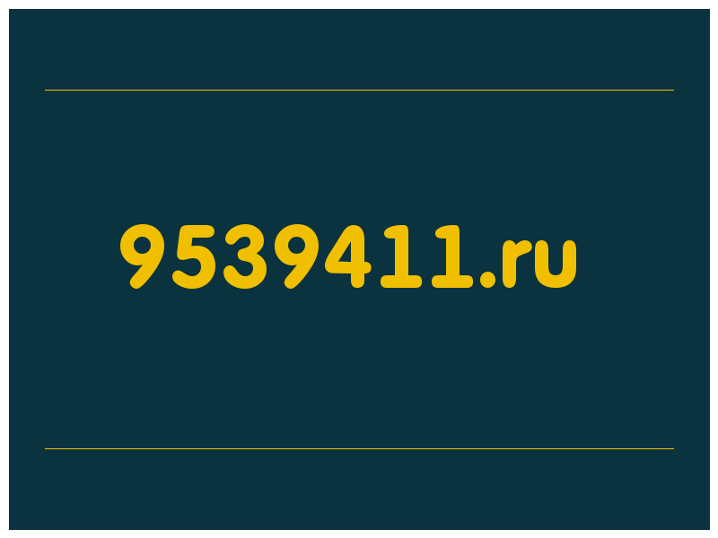 сделать скриншот 9539411.ru