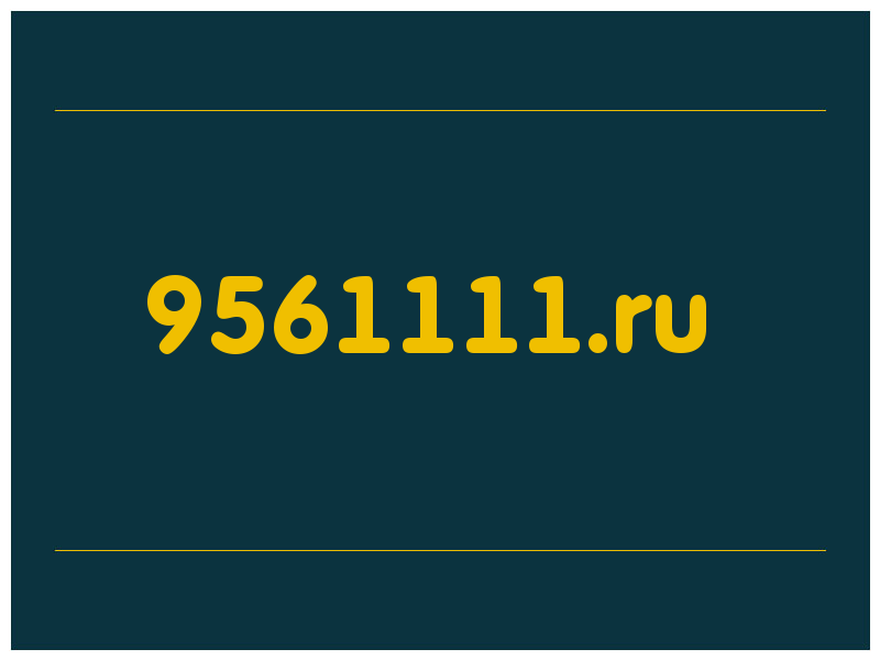 сделать скриншот 9561111.ru