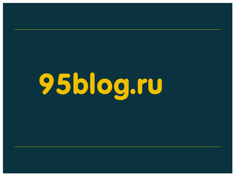 сделать скриншот 95blog.ru