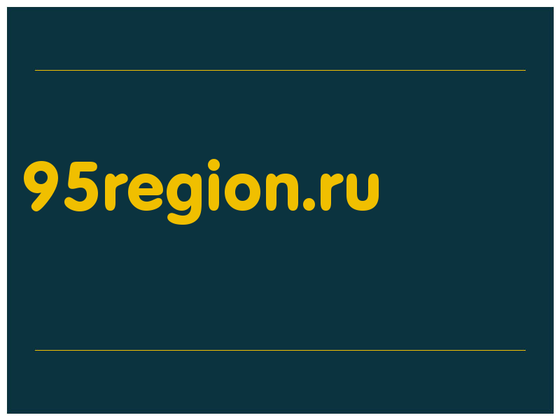 сделать скриншот 95region.ru