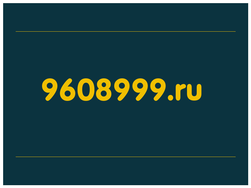 сделать скриншот 9608999.ru